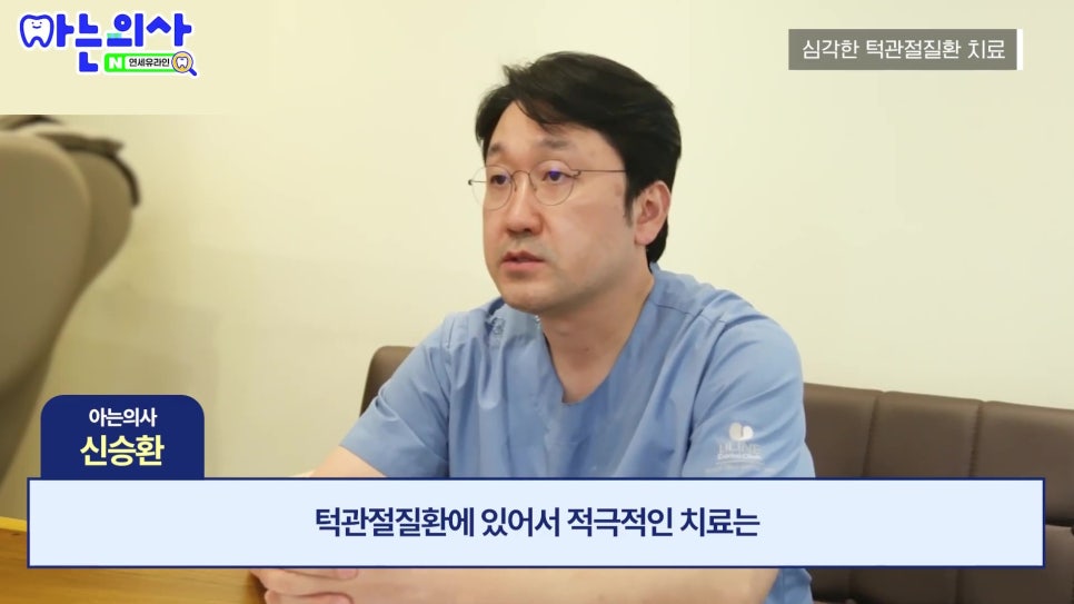 가락시장역치과 - 턱에서 소리나고 아픈 이유는 관련 이미지 18