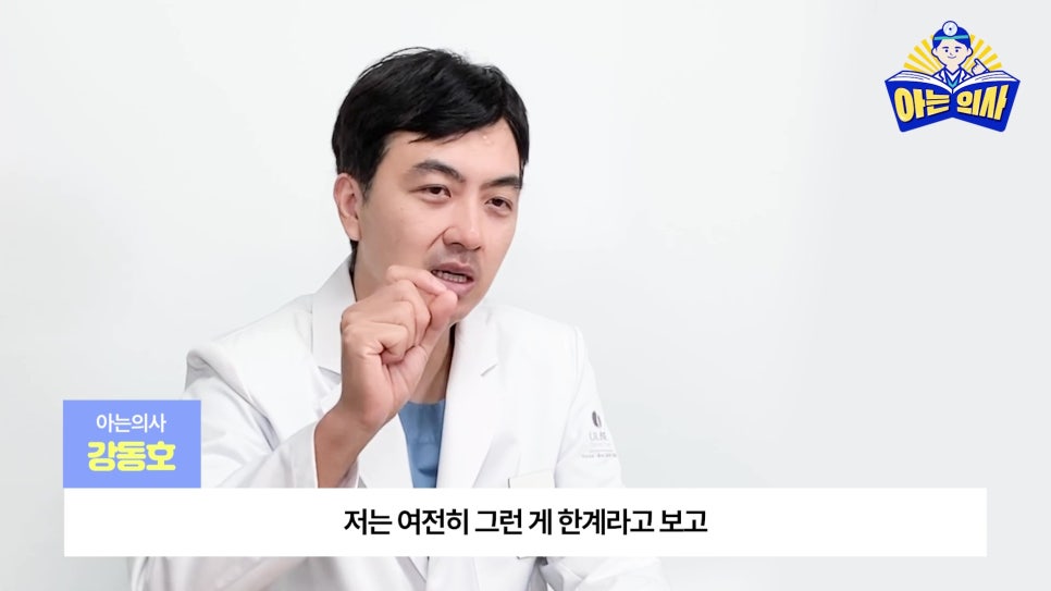 강남역투명교정, 한계는 없을까? 관련 이미지 14