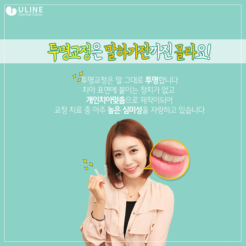 보라매치과 투명교정후기 넘나좋은것! 관련 이미지 9