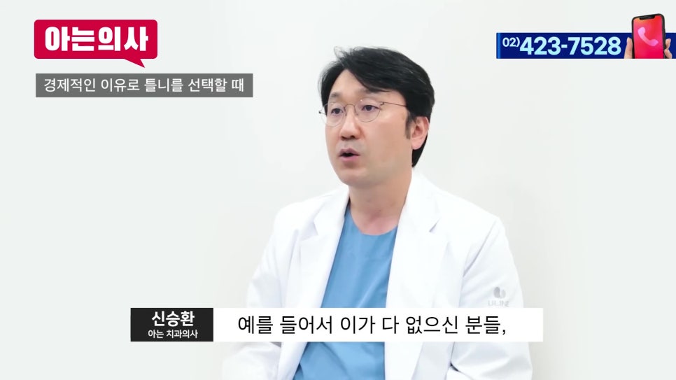 Does a Long Time Since Tooth Extraction Always Mean You Need Dentures? Garak-dong Dental Clinic image 32