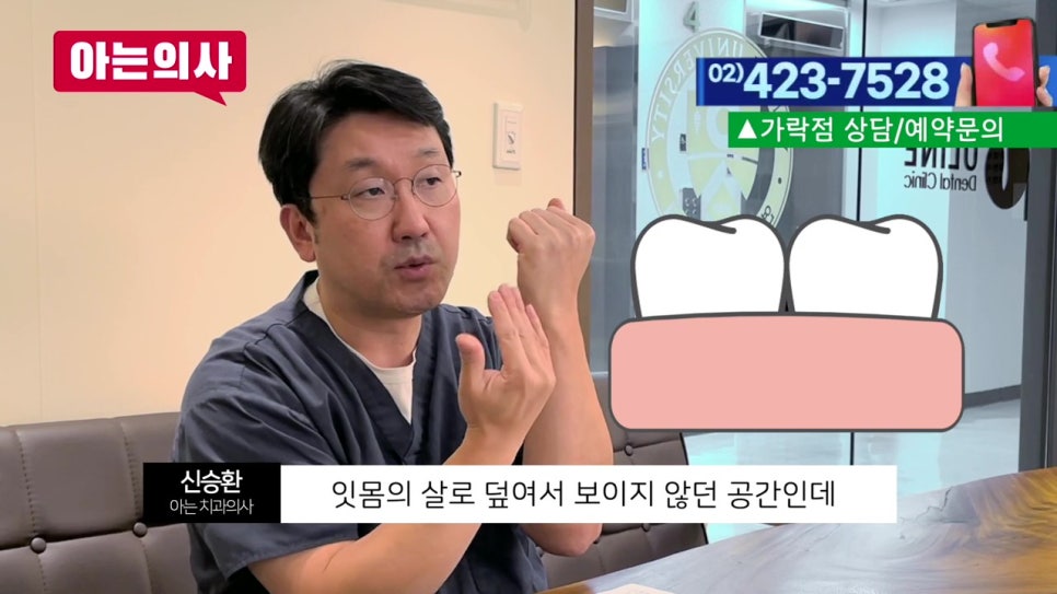 신림동치과, 치아 흔들릴때 어떤치료를? 관련 이미지 17