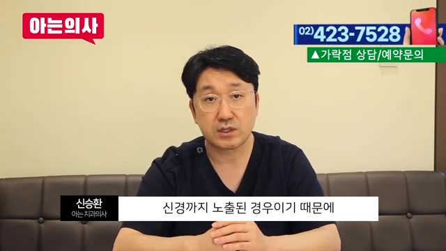 부러진 치아조각, 다시 붙일 수 있을까? 관련 이미지 30