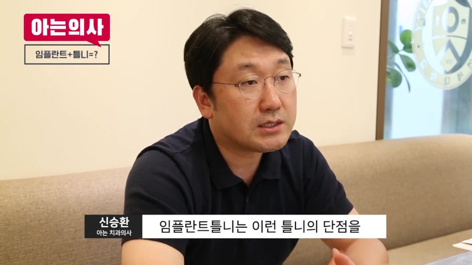 씹기 힘든 틀니, 임플란트를 만나면?! 관련 이미지 34