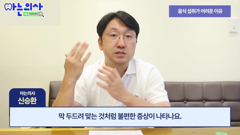 송파구임플란트 후 식사, 언제부터 가능할까 관련 이미지 14