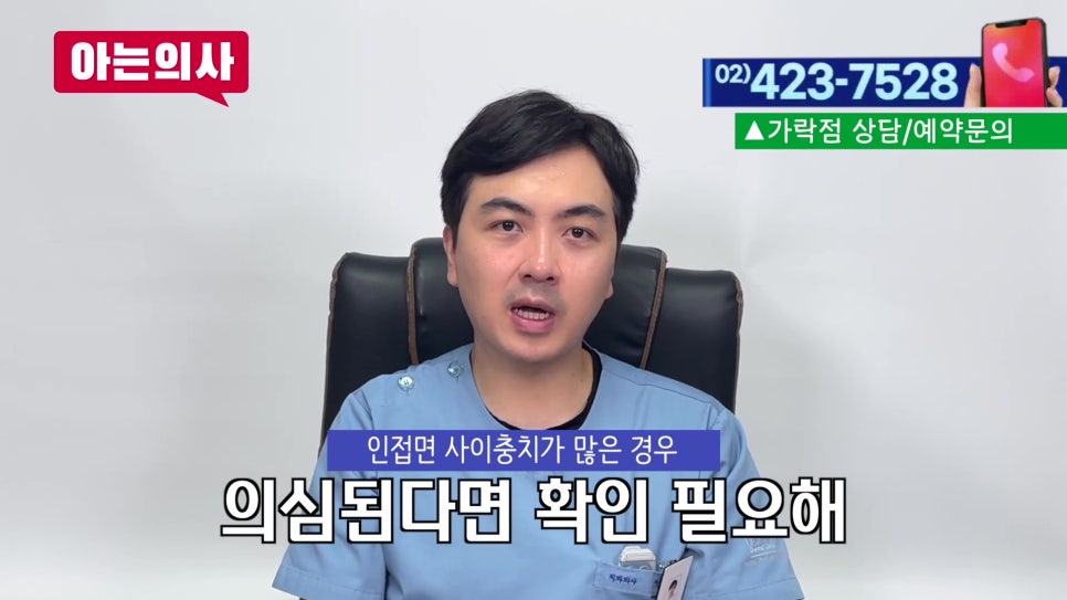 Sillim-dong Dentist - Cavities Not Visible Even on X-rays? image 9