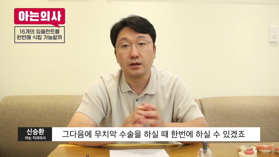 무치악, 임플란트 몇개 심어야 하지?! 관련 이미지 33