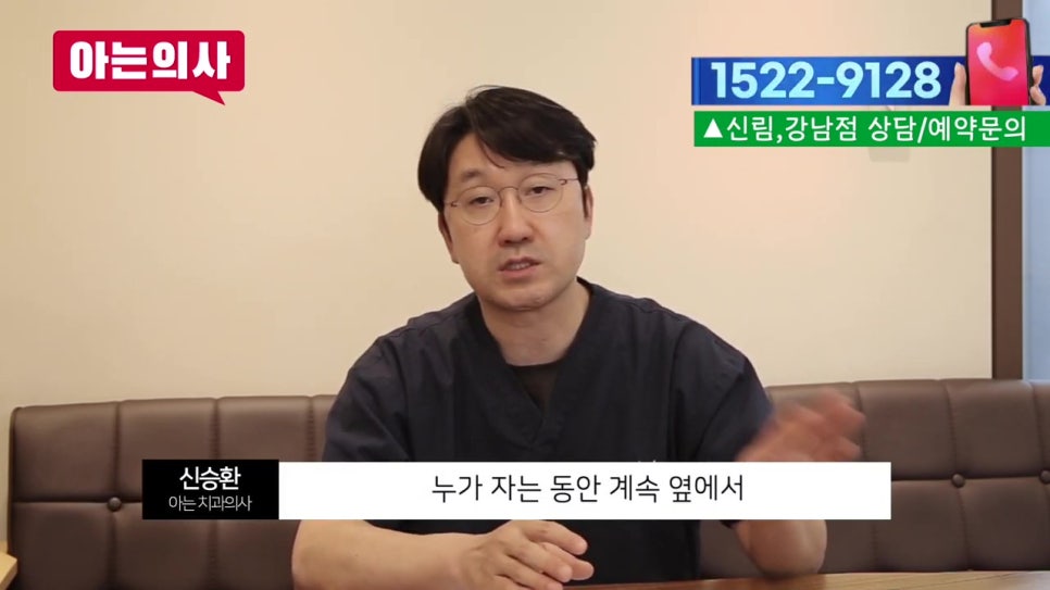 신림동치과, 이 가는 습관 어쩌지? 관련 이미지 12