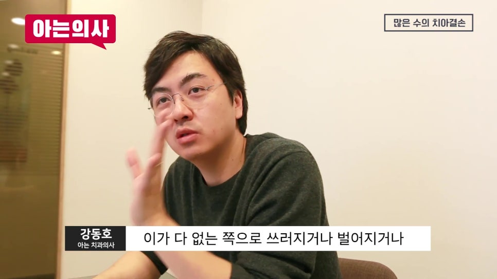 신림동치과 - 치아 결손 방치하면 생기는 변화 관련 이미지 11