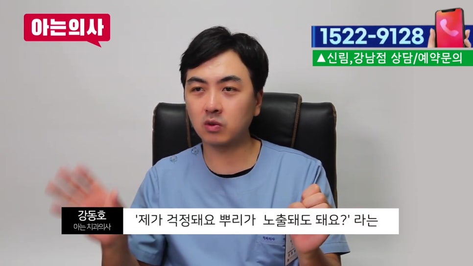 강남역치아교정 후 이가 시린 이유는? 관련 이미지 22