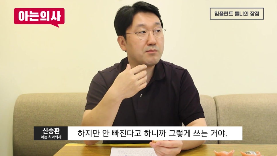 가락시장역치과, 왜 빠지냐면 관련 이미지 31