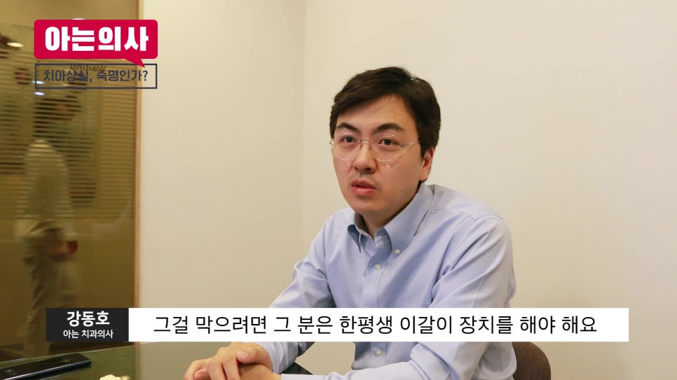 임플란트 안 하려면? 치아건강 지켜야.. 관련 이미지 20