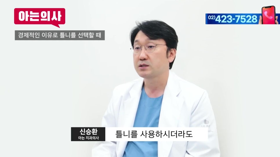 봉천동치과, 발치 후 방치하면.. 관련 이미지 32