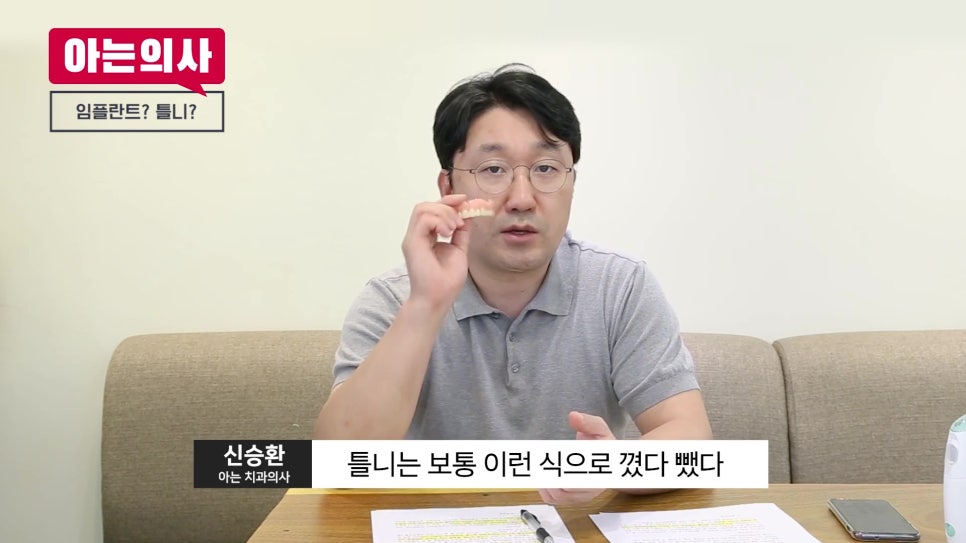 가락시장역치과 - 무치악은 어떤 치료를 해야할까 관련 이미지 3