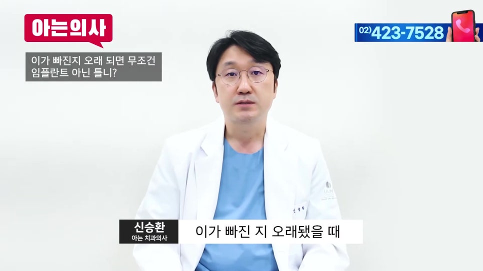 Does a Long Time Since Tooth Extraction Always Mean You Need Dentures? Garak-dong Dental Clinic image 3