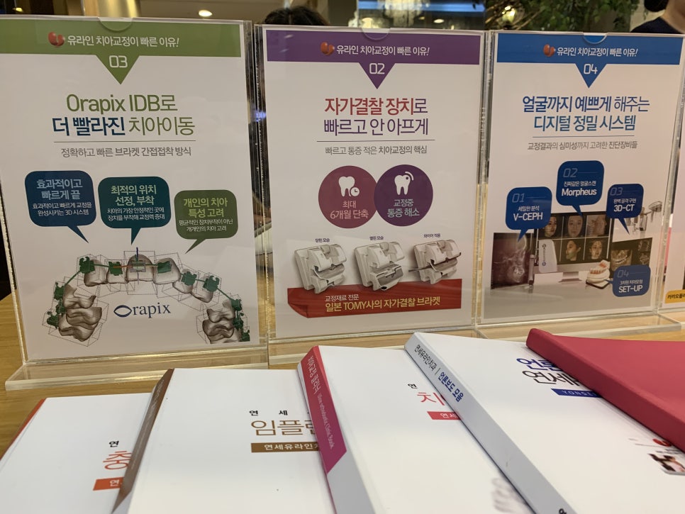 서초역치과 웃는상으로 변할거야 관련 이미지 4