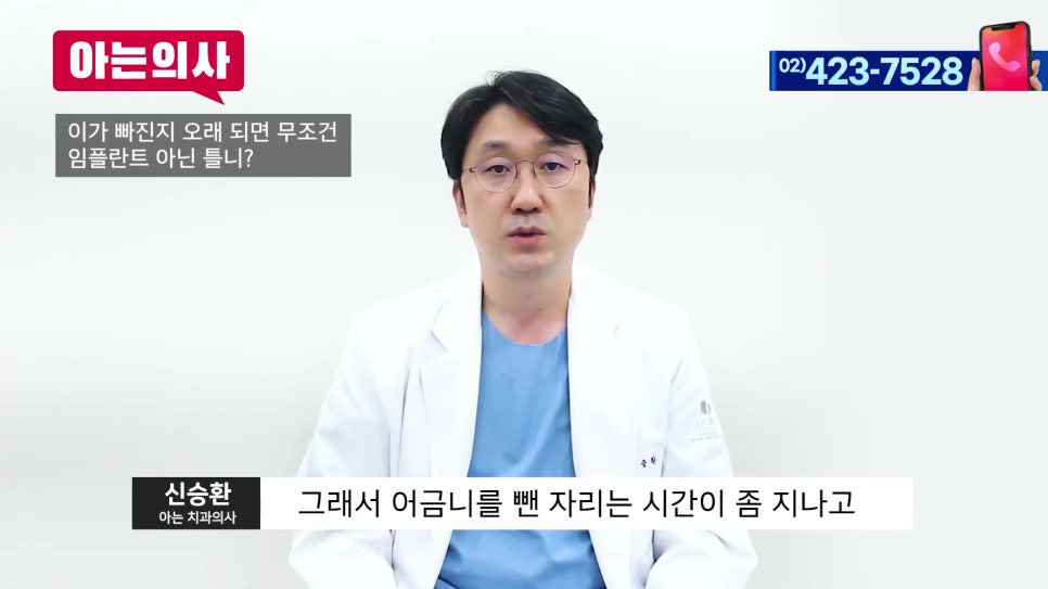 Does a Long Time Since Tooth Extraction Always Mean You Need Dentures? Garak-dong Dental Clinic image 22
