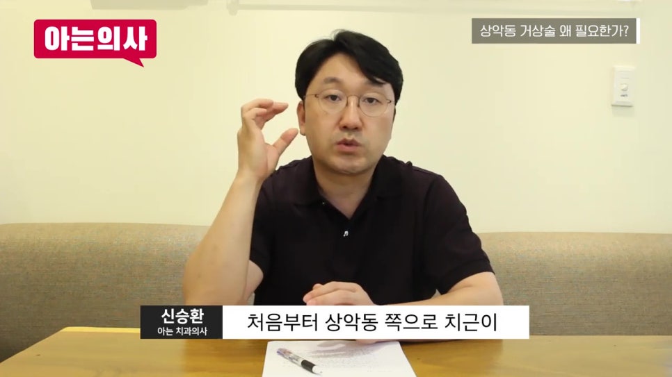 신림역치과, 상악동 거상술 왜? 관련 이미지 11