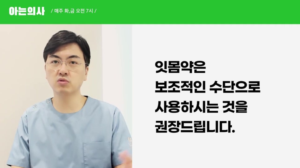 역삼동치과 - 치주질환, 약 먹으면 도움될까? 관련 이미지 25