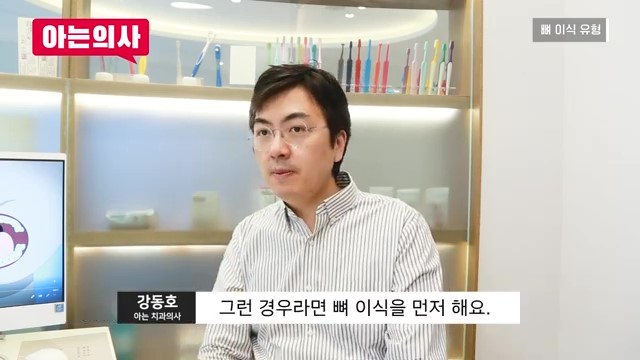 임플란트, 뼈이식 꼭 해야하는 케이스는? 관련 이미지 12