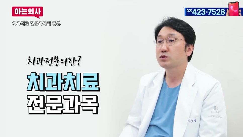 통증별 치과 선택, 어떤 전문의를?! 관련 이미지 2
