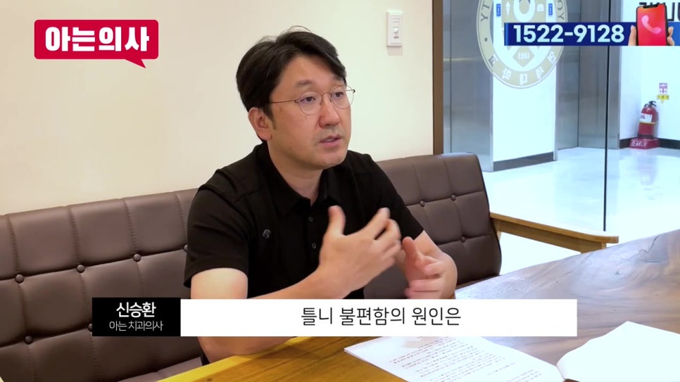 가락시장역치과, 틀니가 아픈 이유는 관련 이미지 4