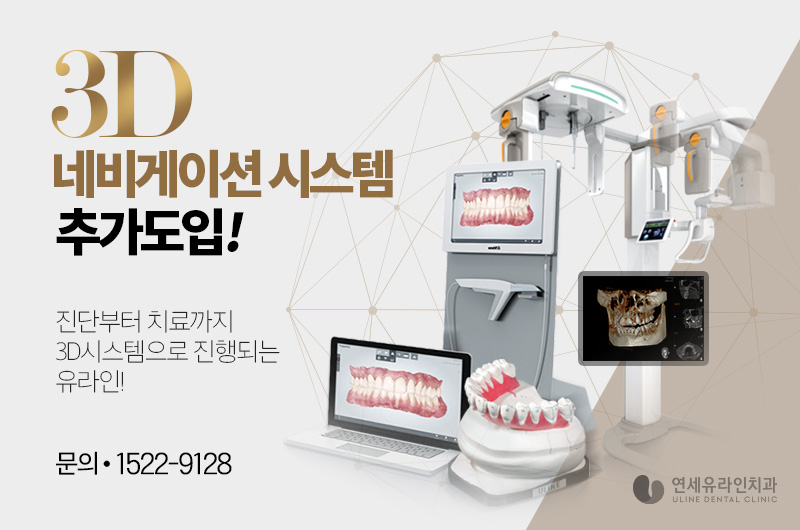 사당역치과 반듯하고 건강한 치아를 위해 관련 이미지 7