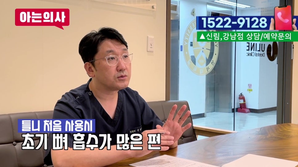 송파구임플란트·틀니, 평균 수명과 관리법 관련 이미지 16