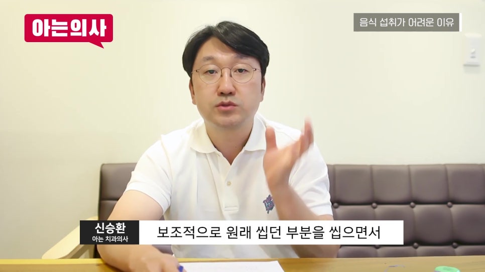 송파구임플란트 후 언제부터 씹어도 될까? 관련 이미지 16