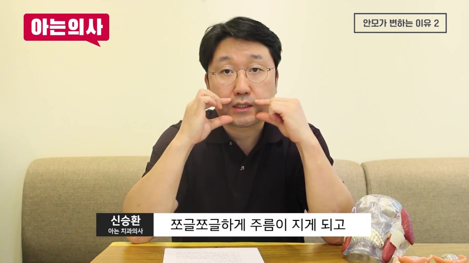 치아 빠진 뒤 노인얼굴 변화 왜? 관련 이미지 18