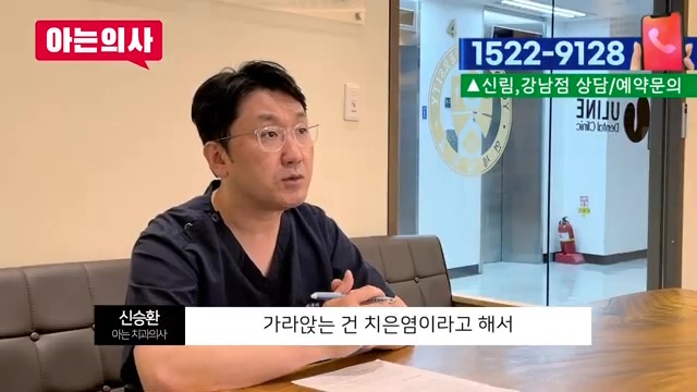 감기,몸살에 잇몸통증 왜? 송파구치과 관련 이미지 17