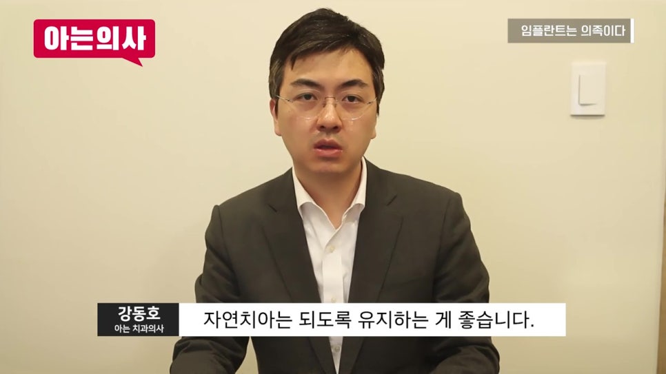 관악구치과, 우리가 치아를 포기하면 안 되는 이유 관련 이미지 21