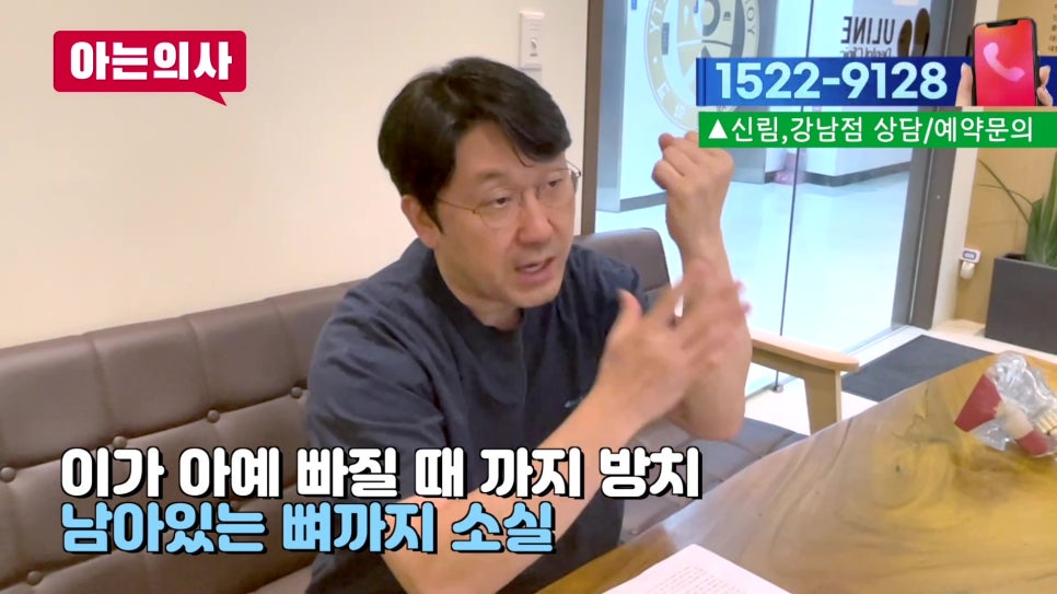 가락동치과 - 잇몸병, 끝까지 버티면.. 관련 이미지 6