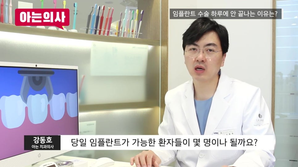 당일임플란트, 위험성 알아야 관련 이미지 5
