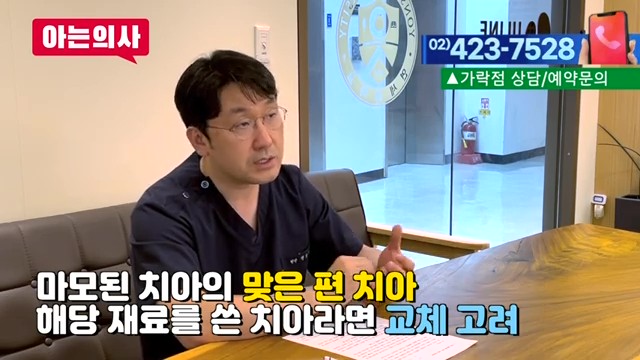 가락시장역치과 - 시린 이, 단순한 노화는 아니야 관련 이미지 7