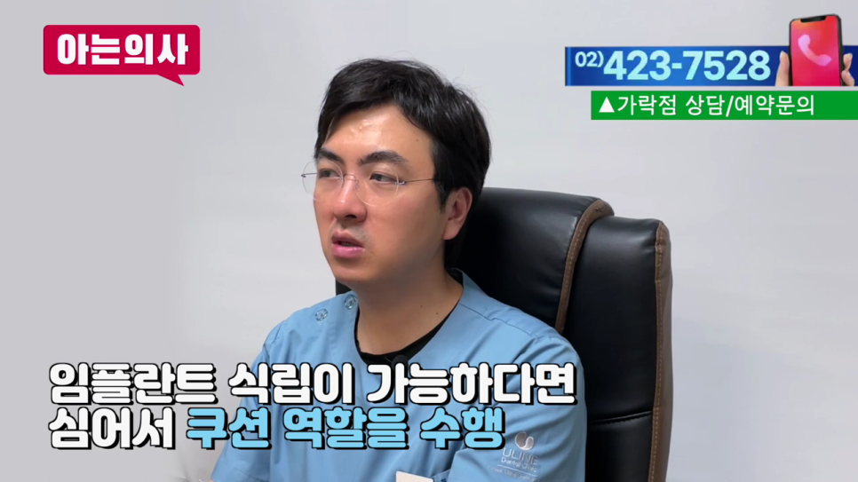 강남역치과, 불편함을 해결하기 위해서 관련 이미지 8