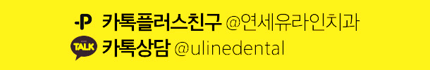 봉천동치과 스케일링 꼭 받는게 좋아요 관련 이미지 13