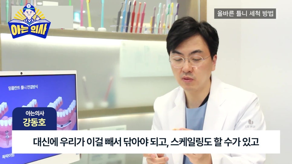 관악구치과 - 틀니, 올바른 세척과 보관법은? 관련 이미지 10