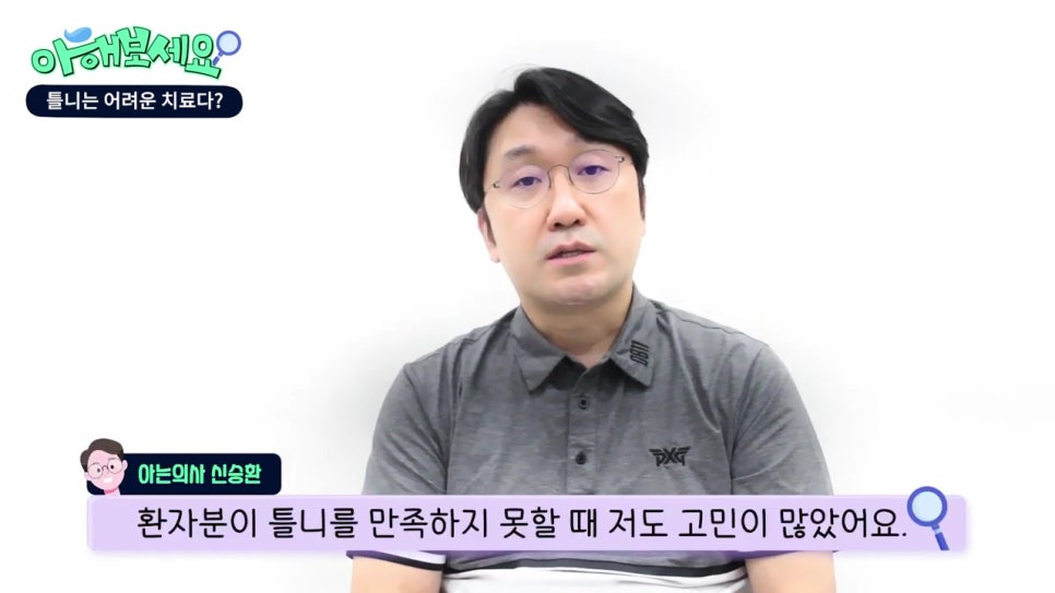 신림역치과, 임플란트 권유 과잉진료다? 관련 이미지 7