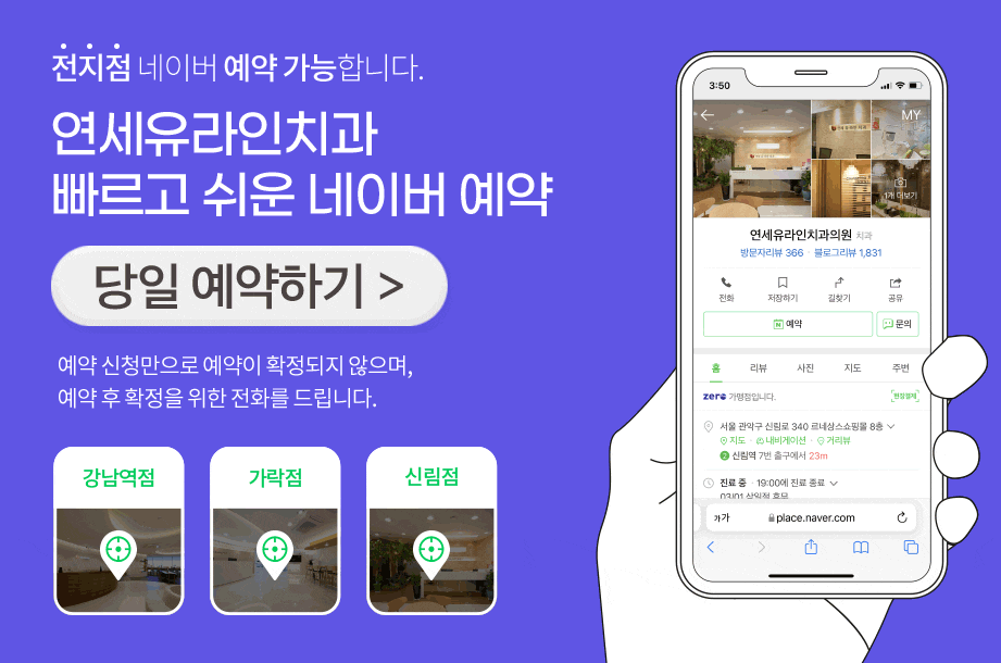신림동치과, 이 가는 습관 어쩌지? 관련 이미지 1