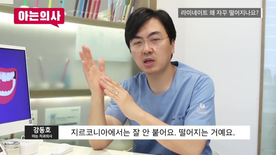 강남역라미네이트, 재치료 안 하려면 관련 이미지 21