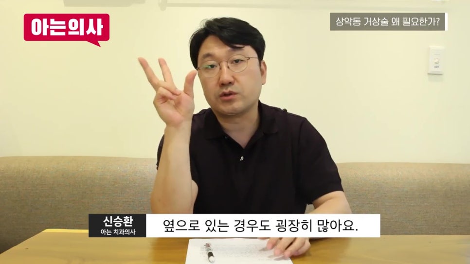 신림역치과, 상악동 거상술 왜? 관련 이미지 14