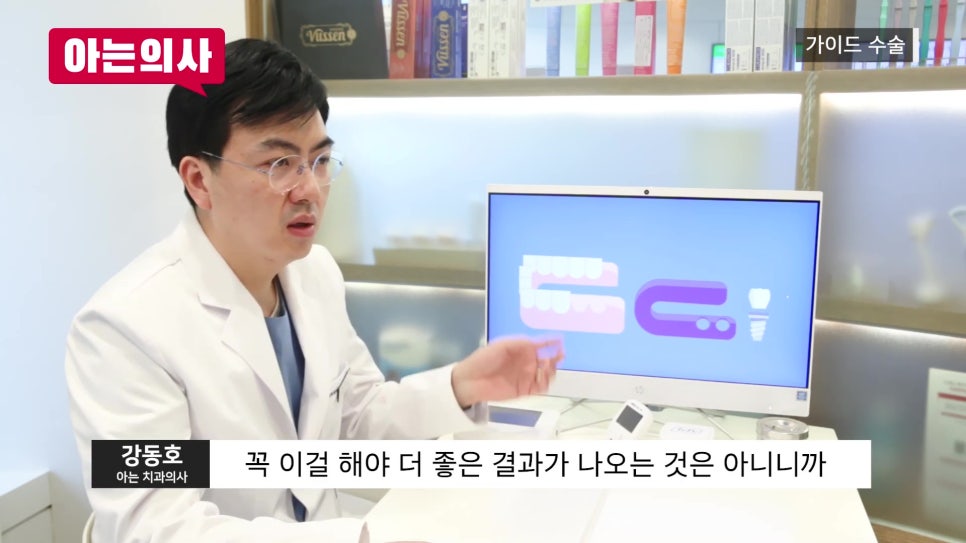 신림동치과, 디지털 임플란트 오해와 진실 관련 이미지 22