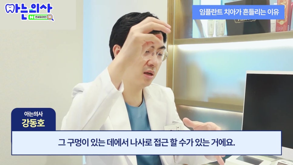 신림동치과 - 임플란트 나사 왜 풀리지? 관련 이미지 11