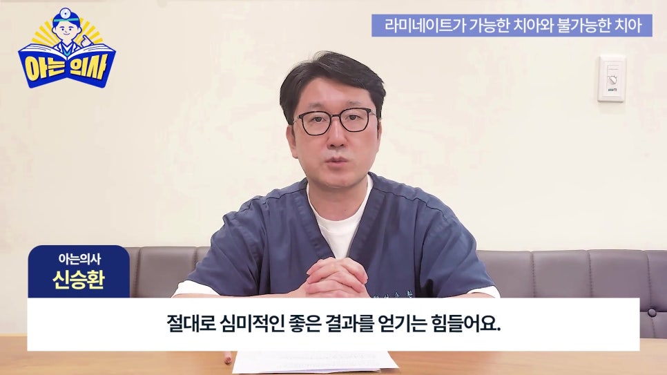 가락동치과 - 라미네이트가 불가능한 경우도 있어? 관련 이미지 20