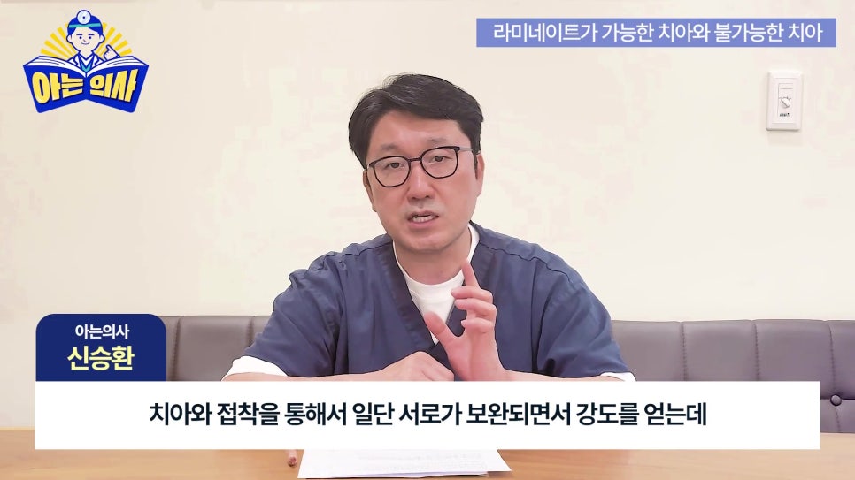 가락동치과 - 라미네이트가 불가능한 경우도 있어? 관련 이미지 27