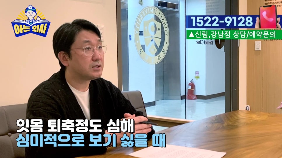 Garak-dong Dentist – If You Leave Receding Gums Untreated… image 23