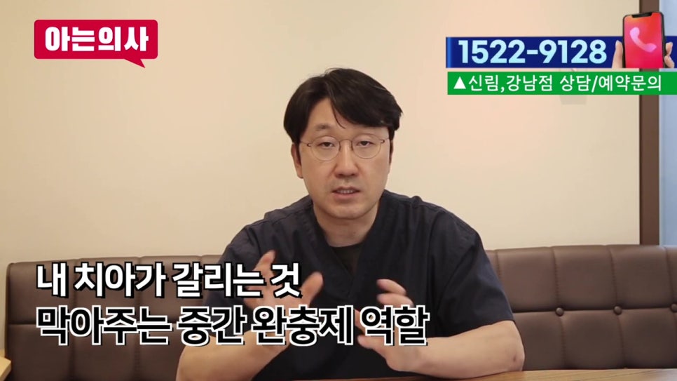 신림동치과, 이 가는 습관 어쩌지? 관련 이미지 22