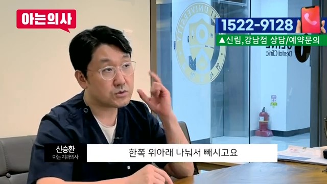 신림역사랑니발치, 한번에 다 뽑아도 될까? 관련 이미지 40