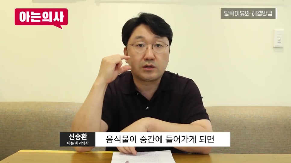틀니 왜 계속 빠져? 안 빠지게 할 순 없을까 관련 이미지 14