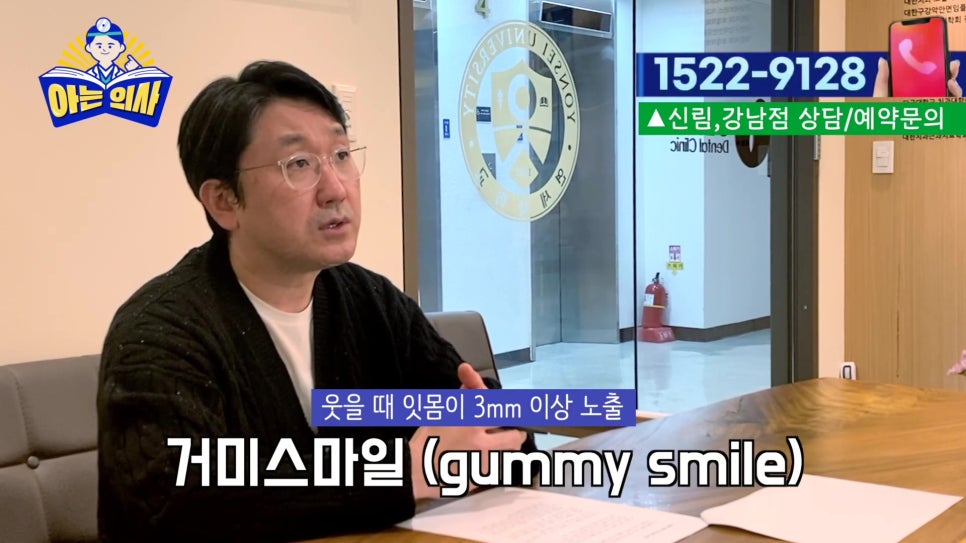 가락동치과 - 웃을 때 잇몸이 너무 많이 보인다면 관련 이미지 8